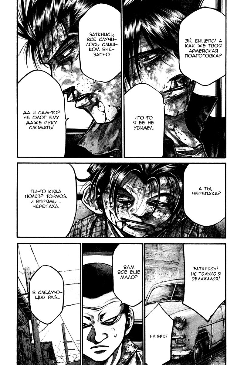 Манга Радуга - Глава 139 Страница 18