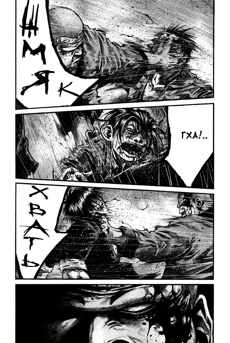 Манга Радуга - Глава 139 Страница 11