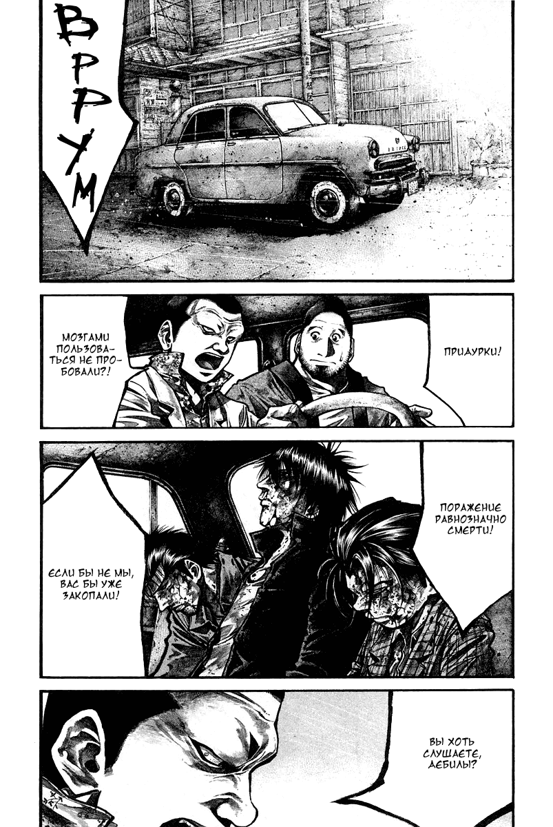 Манга Радуга - Глава 139 Страница 17