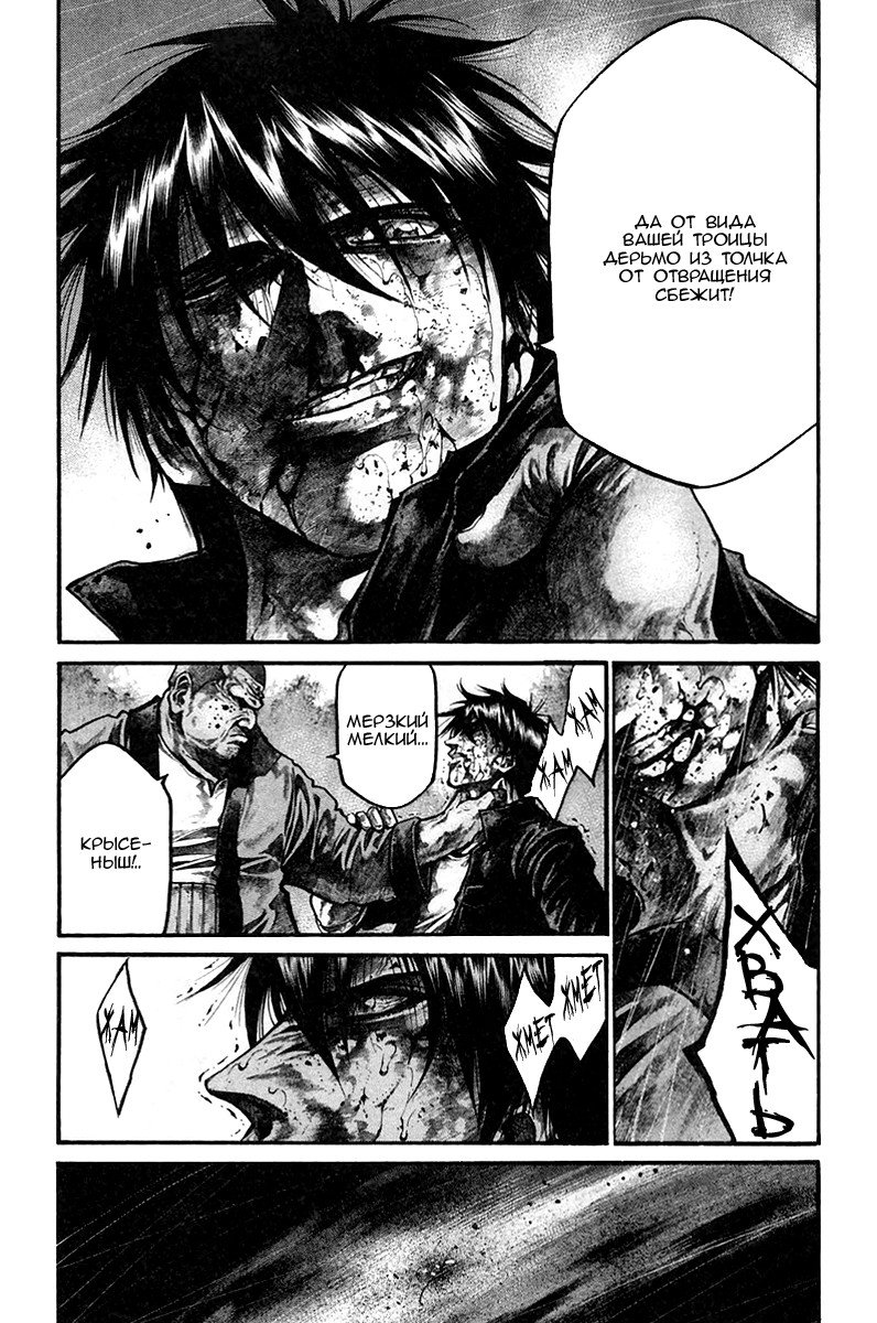 Манга Радуга - Глава 139 Страница 9