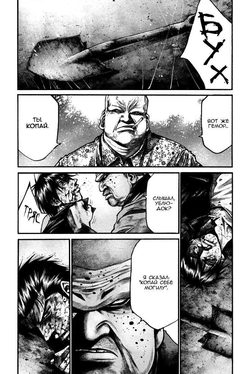 Манга Радуга - Глава 139 Страница 7