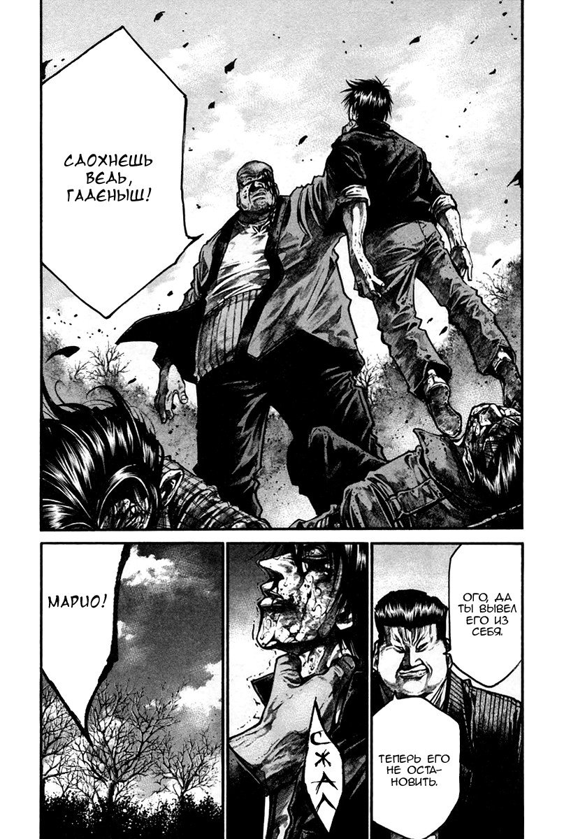 Манга Радуга - Глава 139 Страница 12