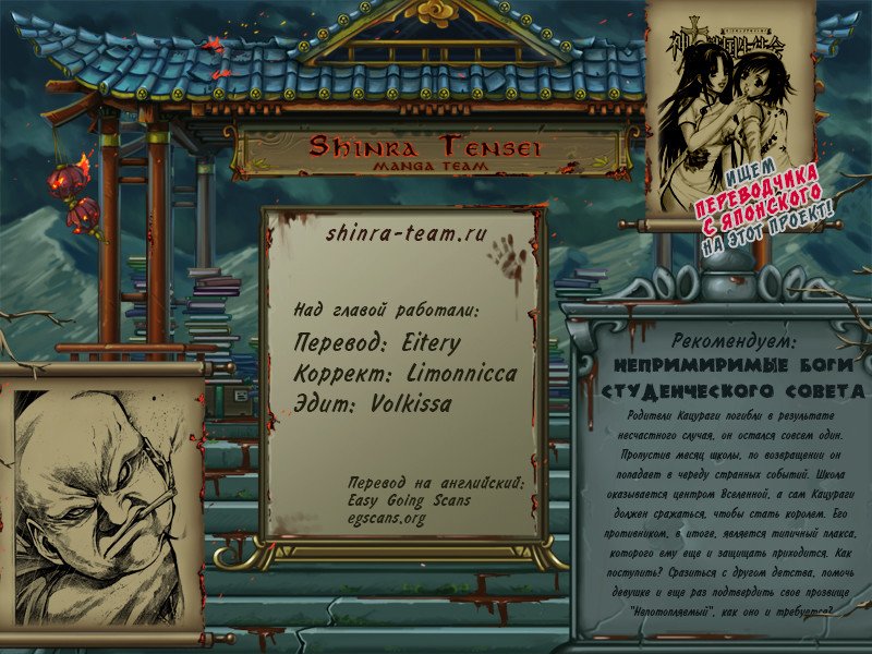 Манга Радуга - Глава 138 Страница 20