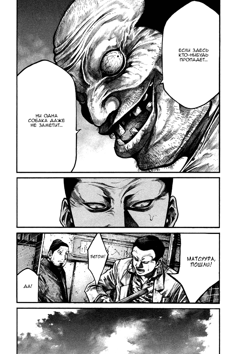 Манга Радуга - Глава 138 Страница 16