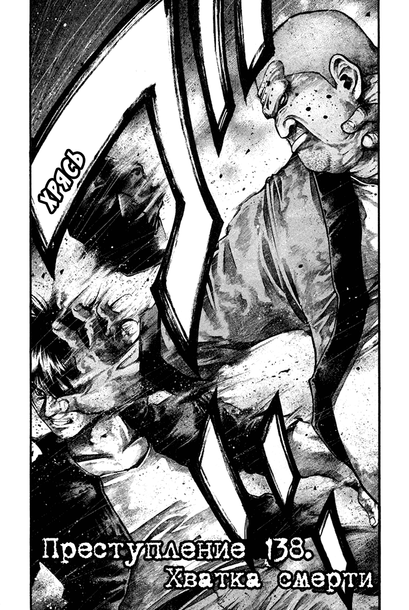 Манга Радуга - Глава 138 Страница 2