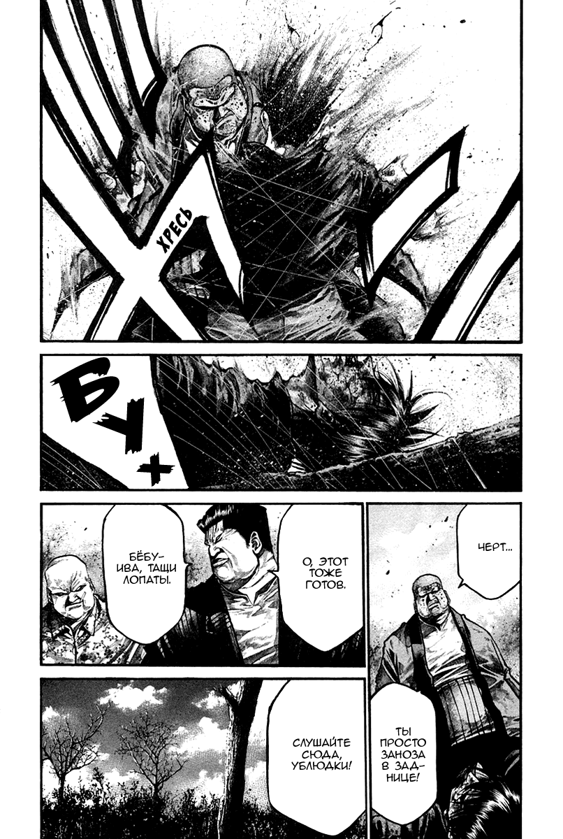 Манга Радуга - Глава 138 Страница 10