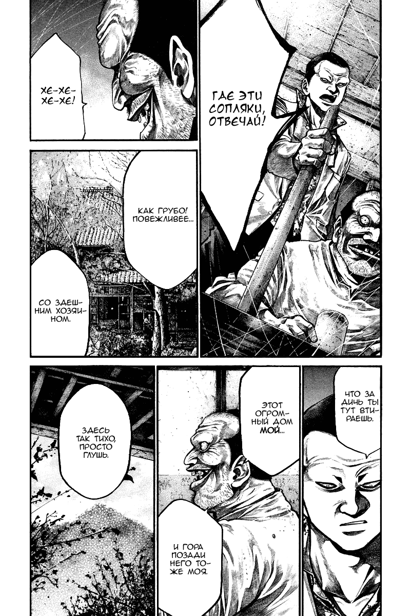 Манга Радуга - Глава 138 Страница 15