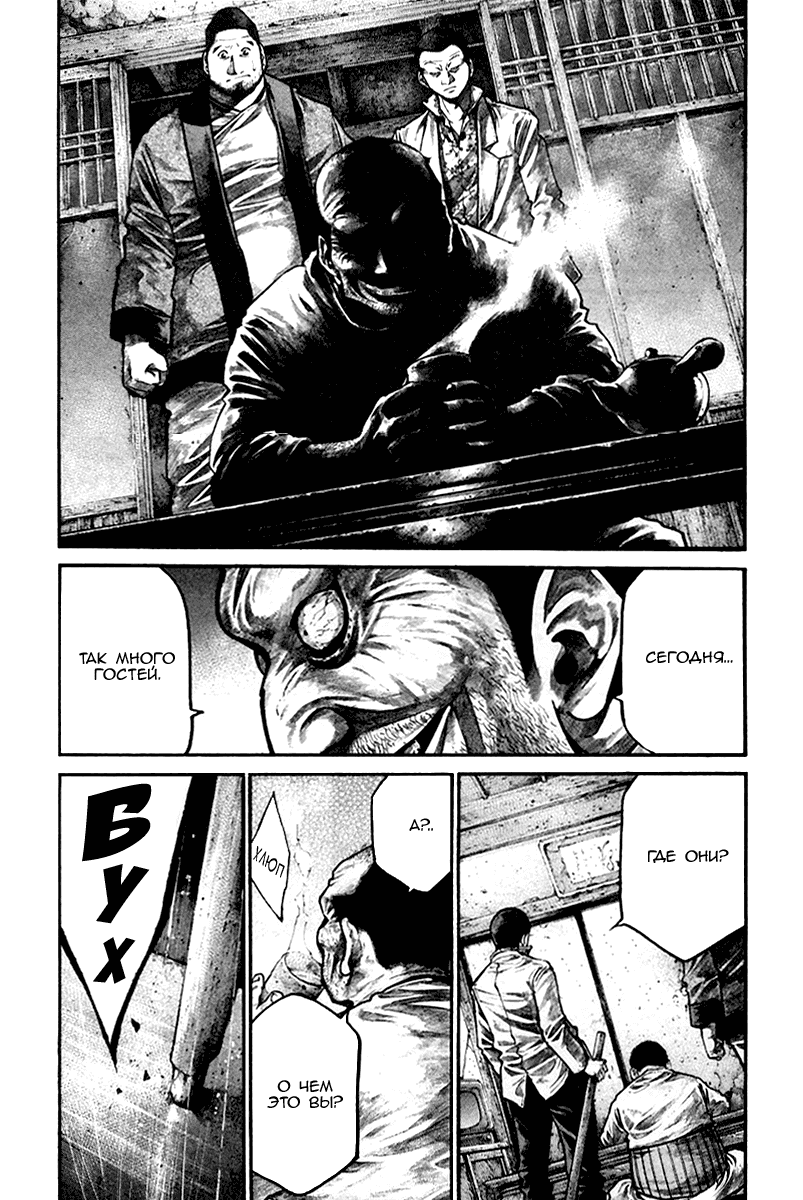 Манга Радуга - Глава 138 Страница 14