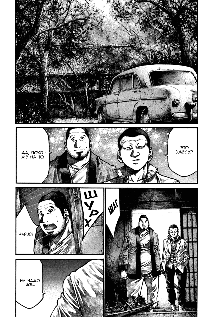 Манга Радуга - Глава 138 Страница 13