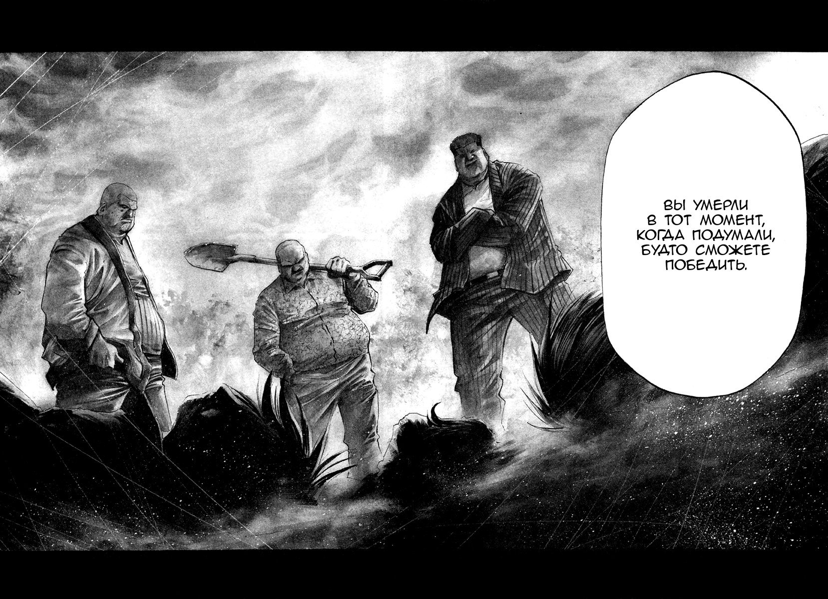 Манга Радуга - Глава 138 Страница 12