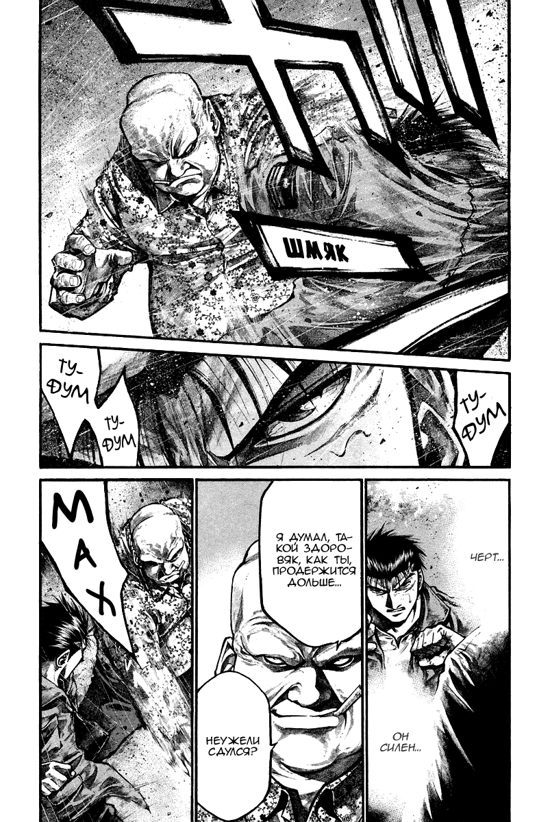 Манга Радуга - Глава 138 Страница 4