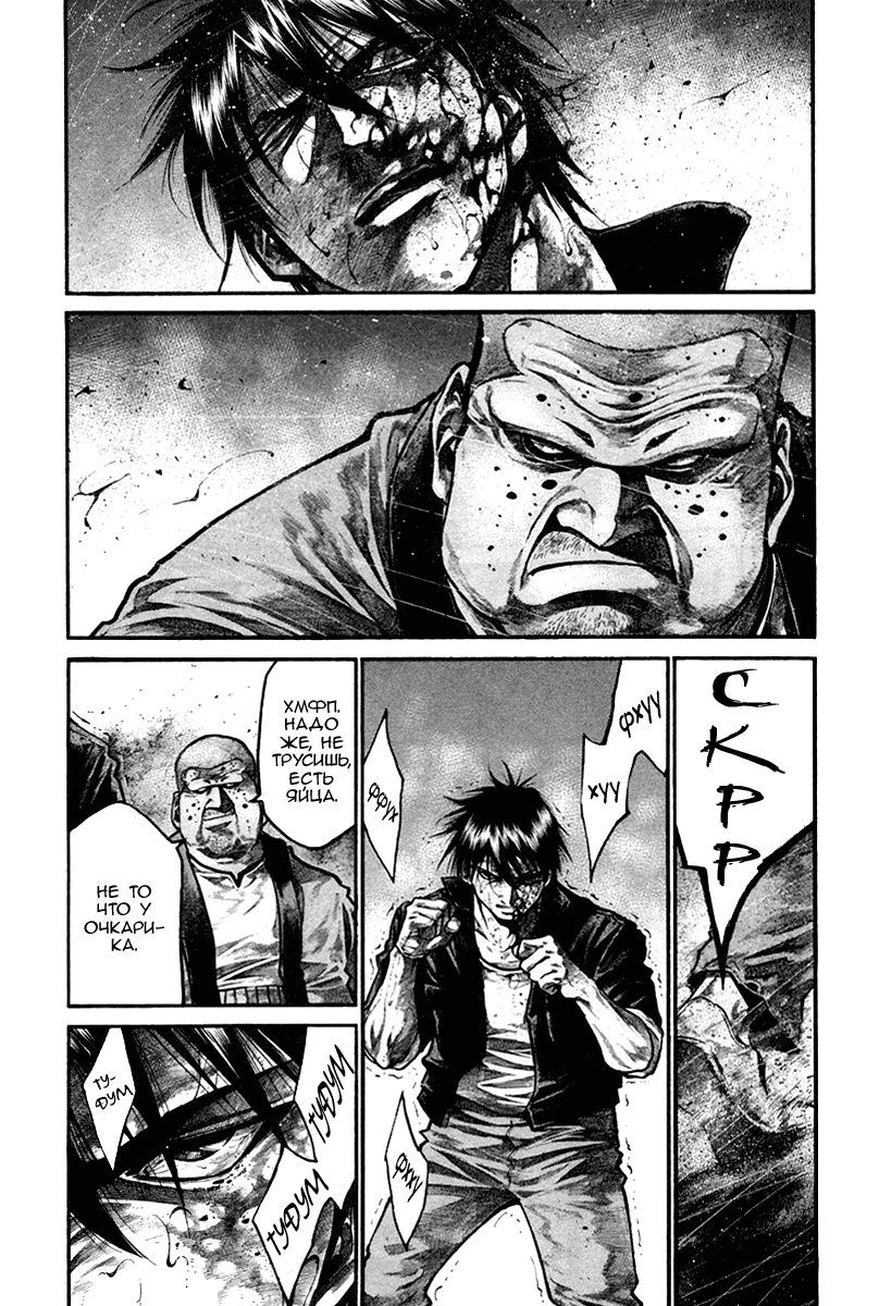 Манга Радуга - Глава 138 Страница 3