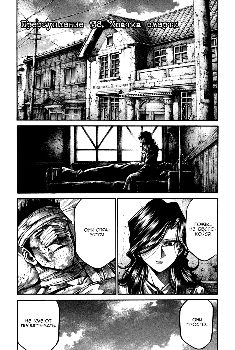 Манга Радуга - Глава 138 Страница 1