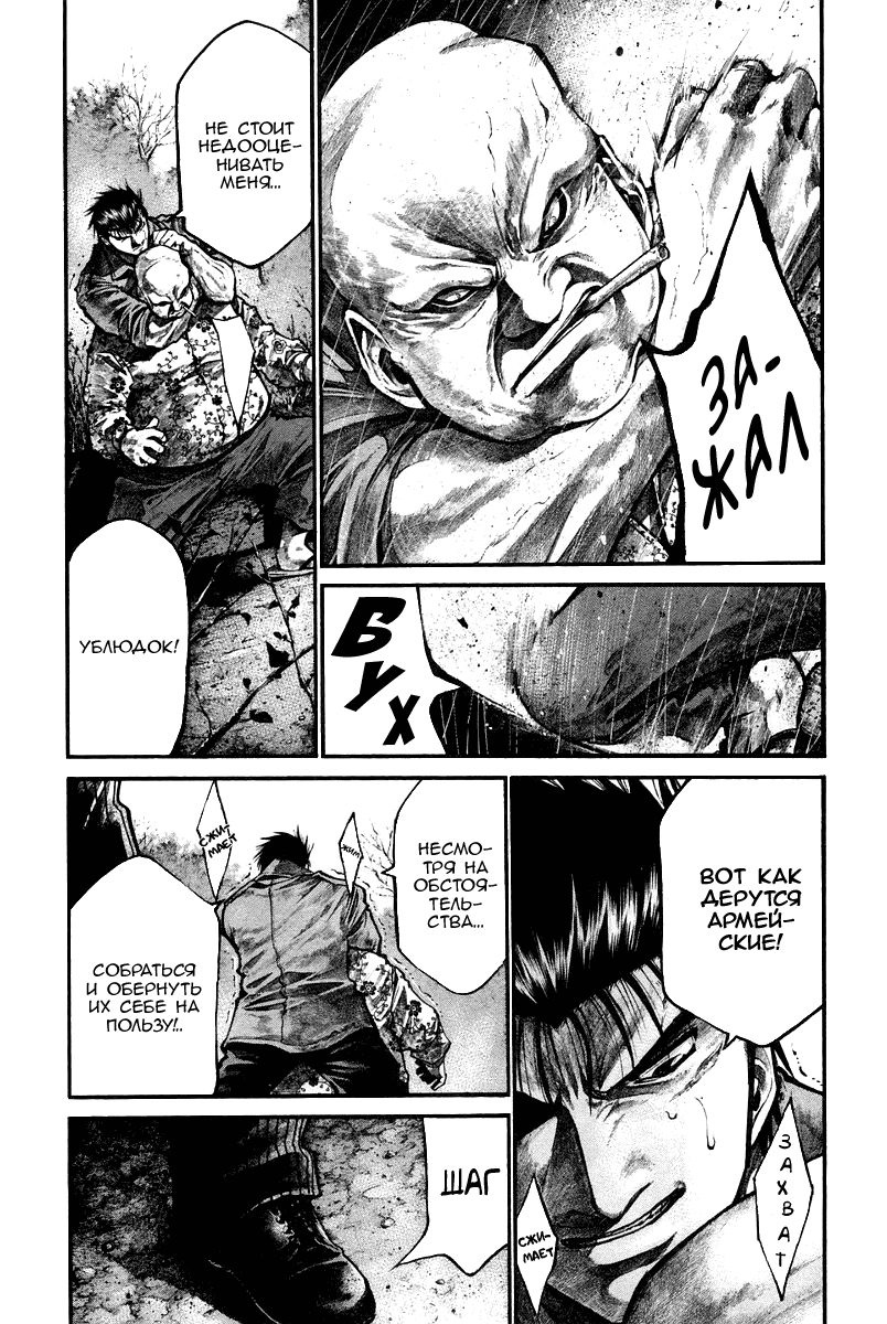 Манга Радуга - Глава 138 Страница 5