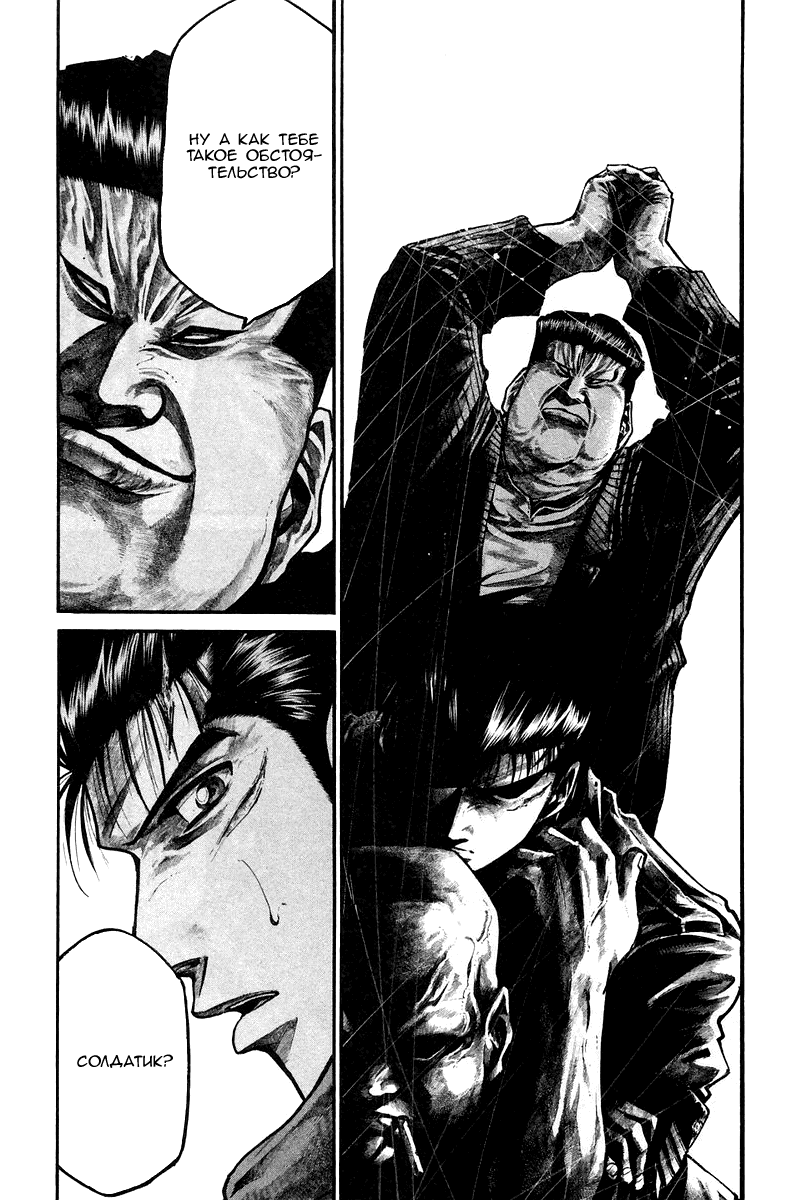 Манга Радуга - Глава 138 Страница 6