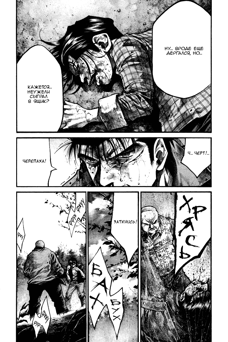 Манга Радуга - Глава 138 Страница 8