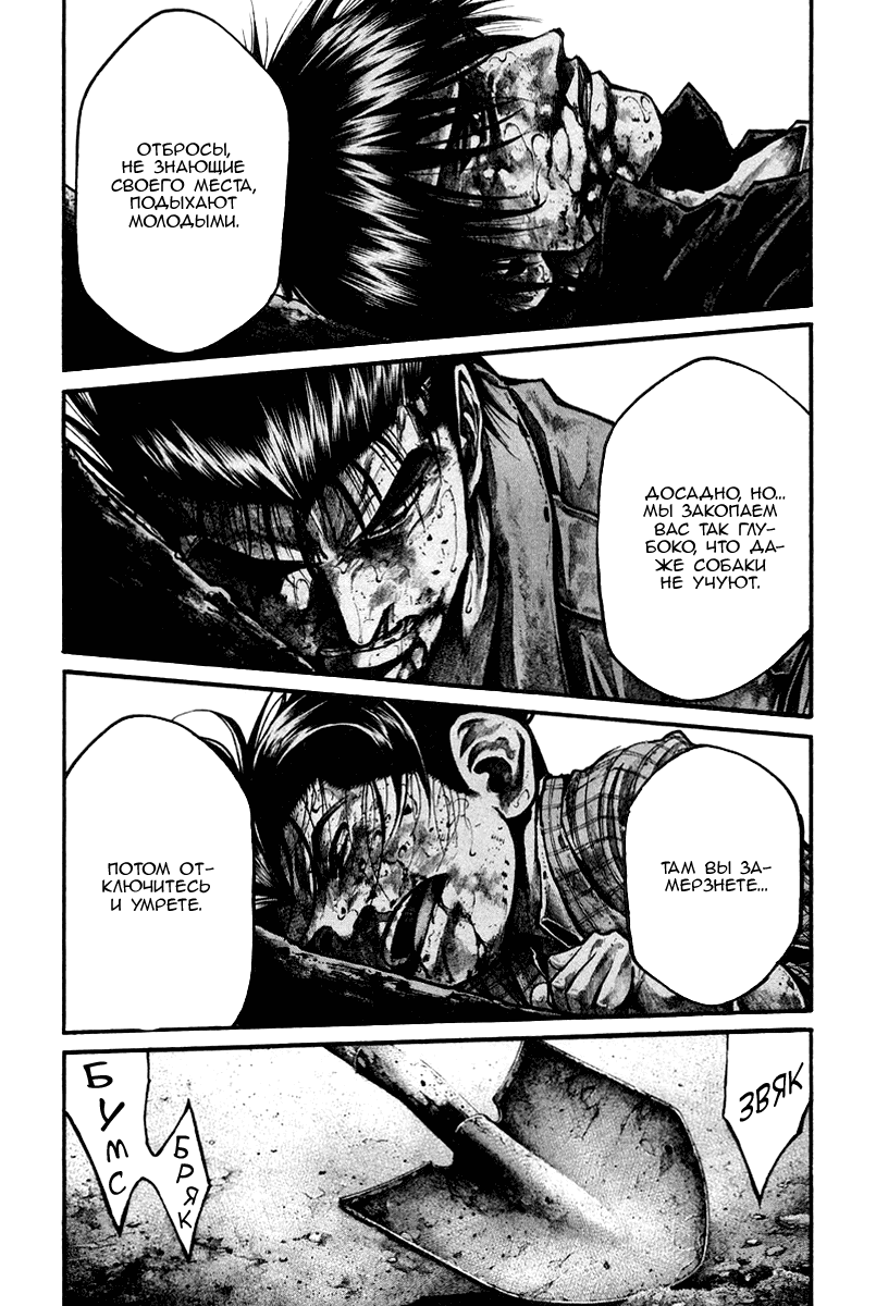 Манга Радуга - Глава 138 Страница 11