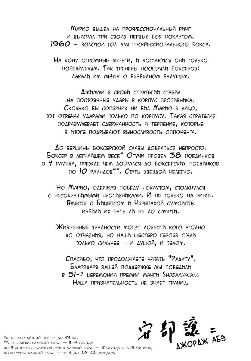 Манга Радуга - Глава 138 Страница 18