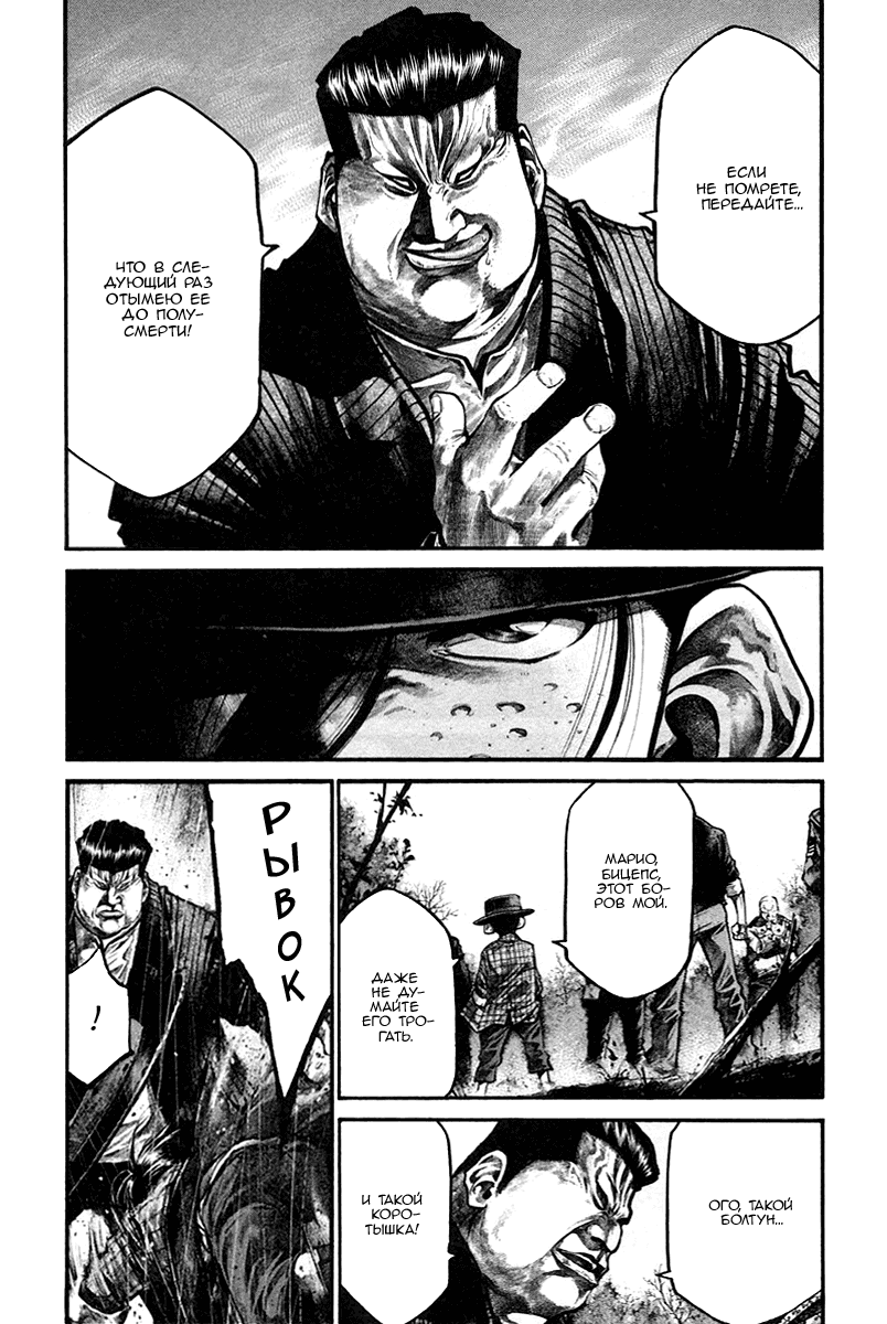 Манга Радуга - Глава 137 Страница 4