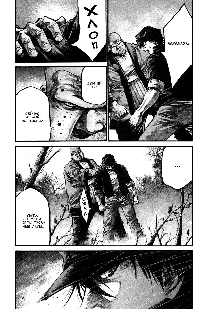 Манга Радуга - Глава 137 Страница 12