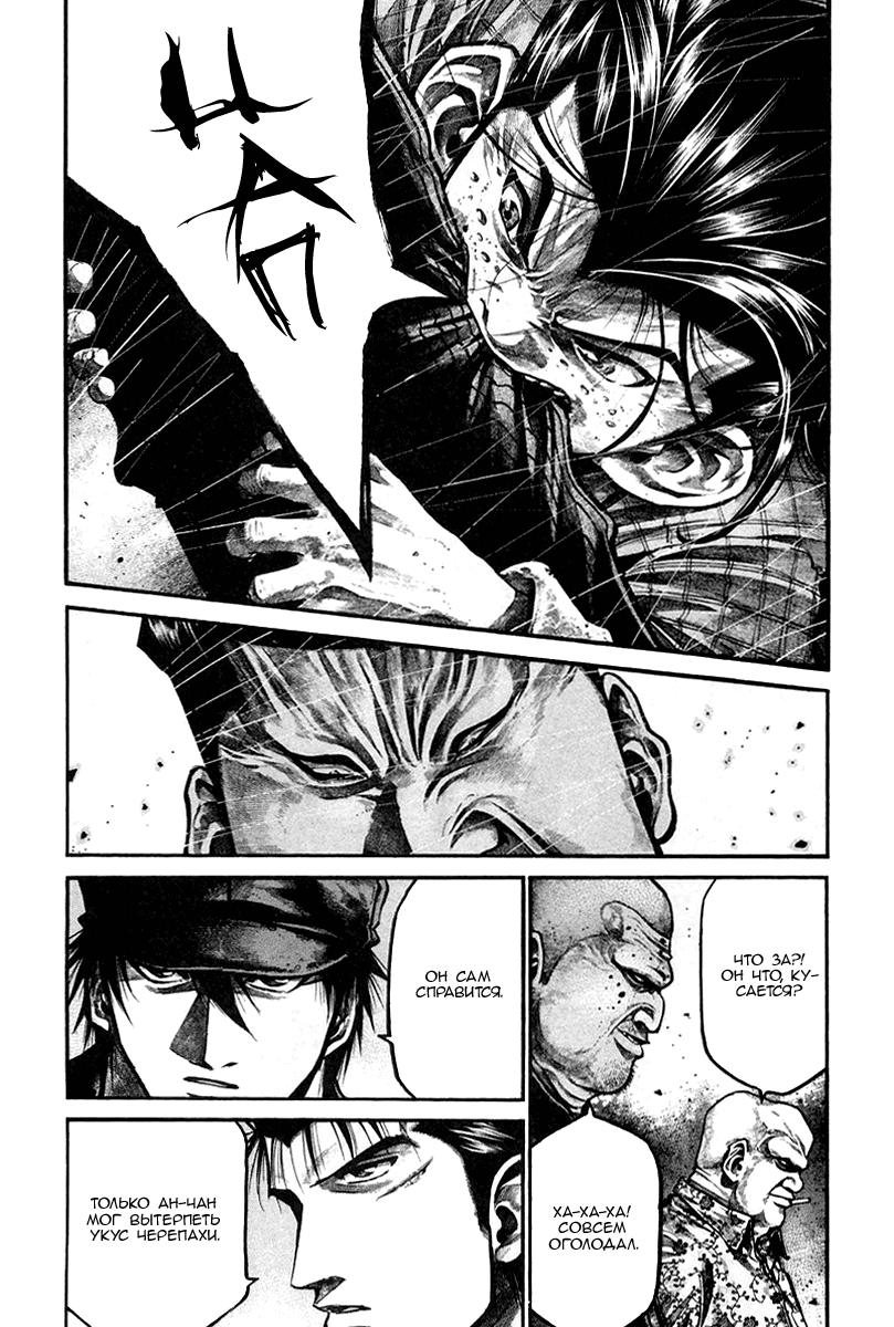 Манга Радуга - Глава 137 Страница 7