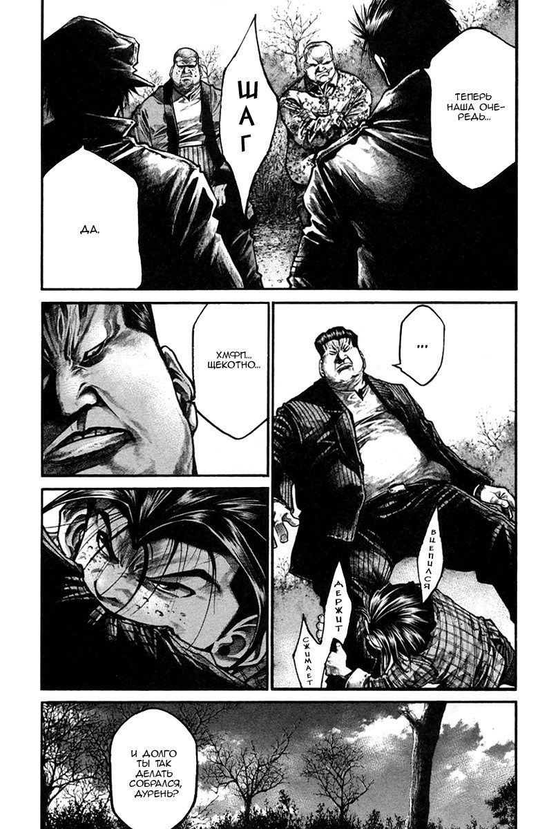 Манга Радуга - Глава 137 Страница 8