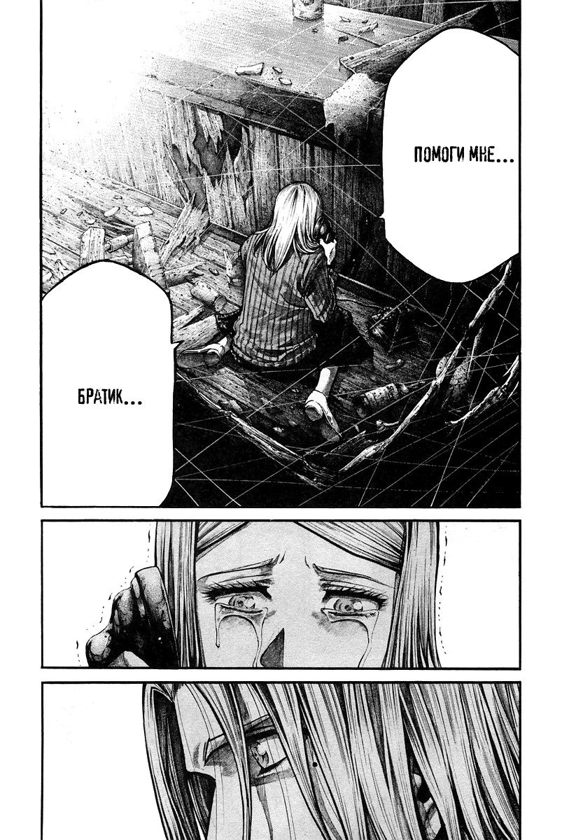 Манга Радуга - Глава 137 Страница 15