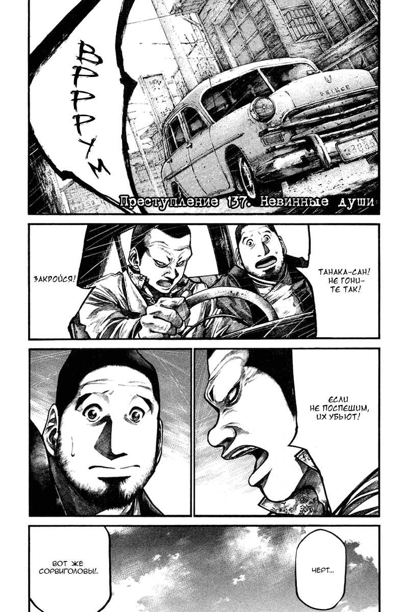 Манга Радуга - Глава 137 Страница 1