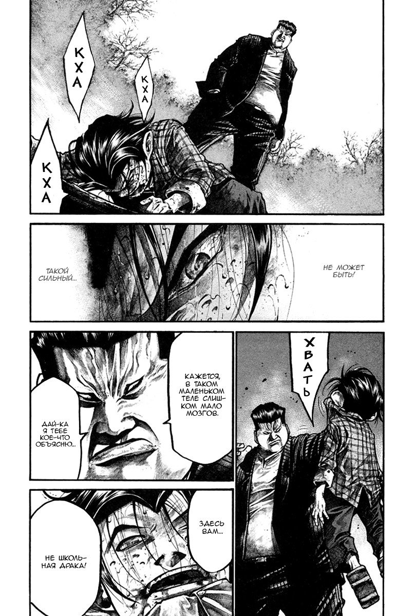 Манга Радуга - Глава 137 Страница 10