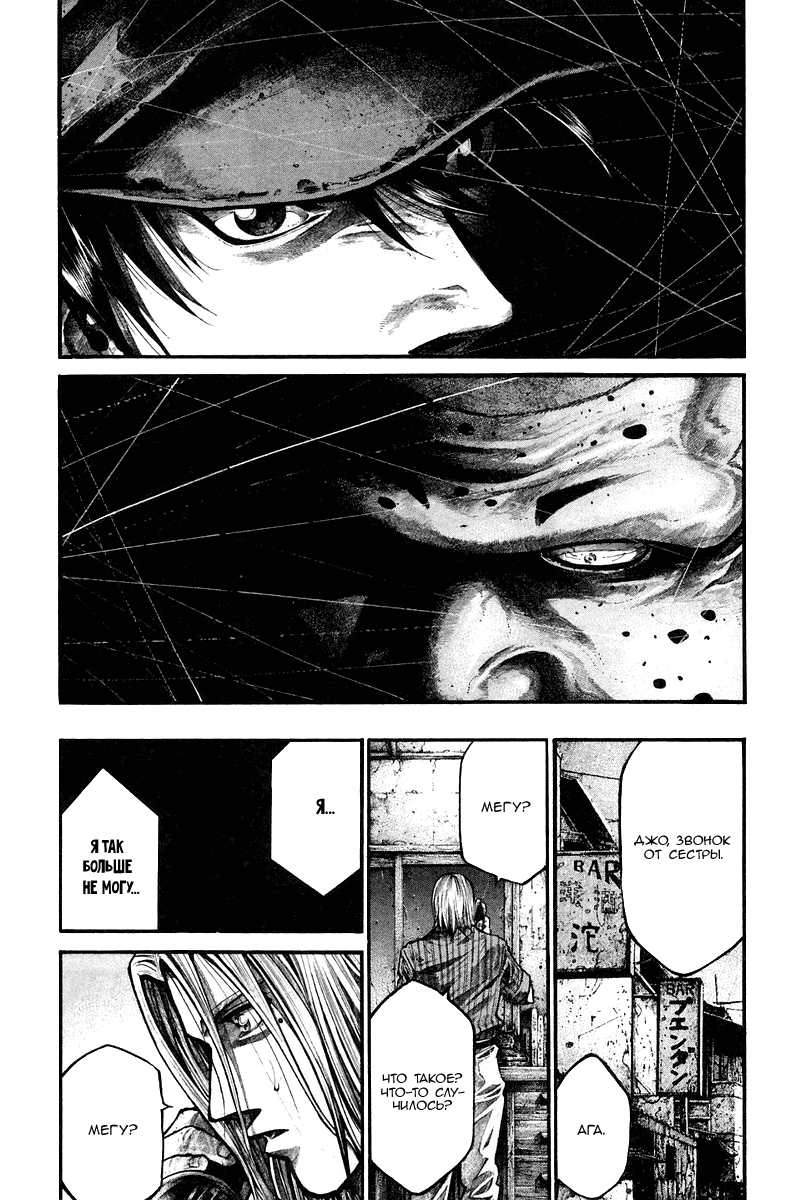 Манга Радуга - Глава 137 Страница 14