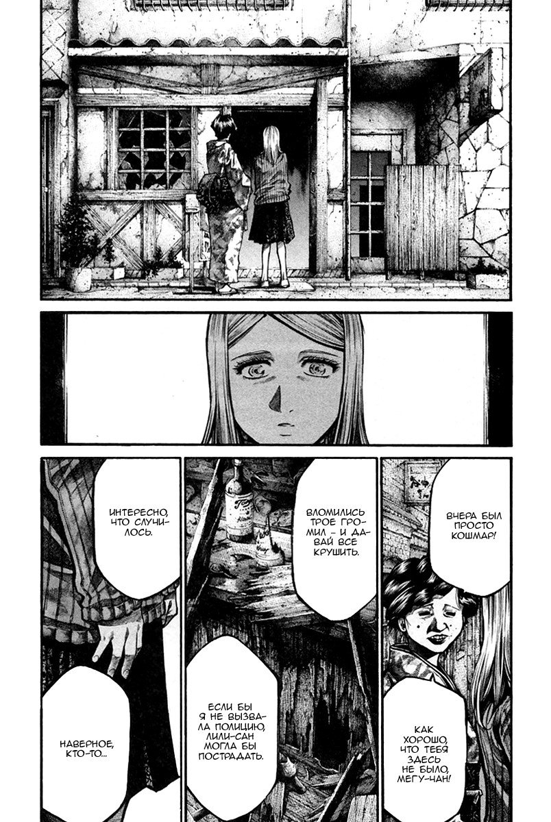 Манга Радуга - Глава 137 Страница 5