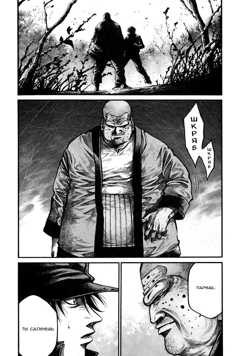 Манга Радуга - Глава 137 Страница 16