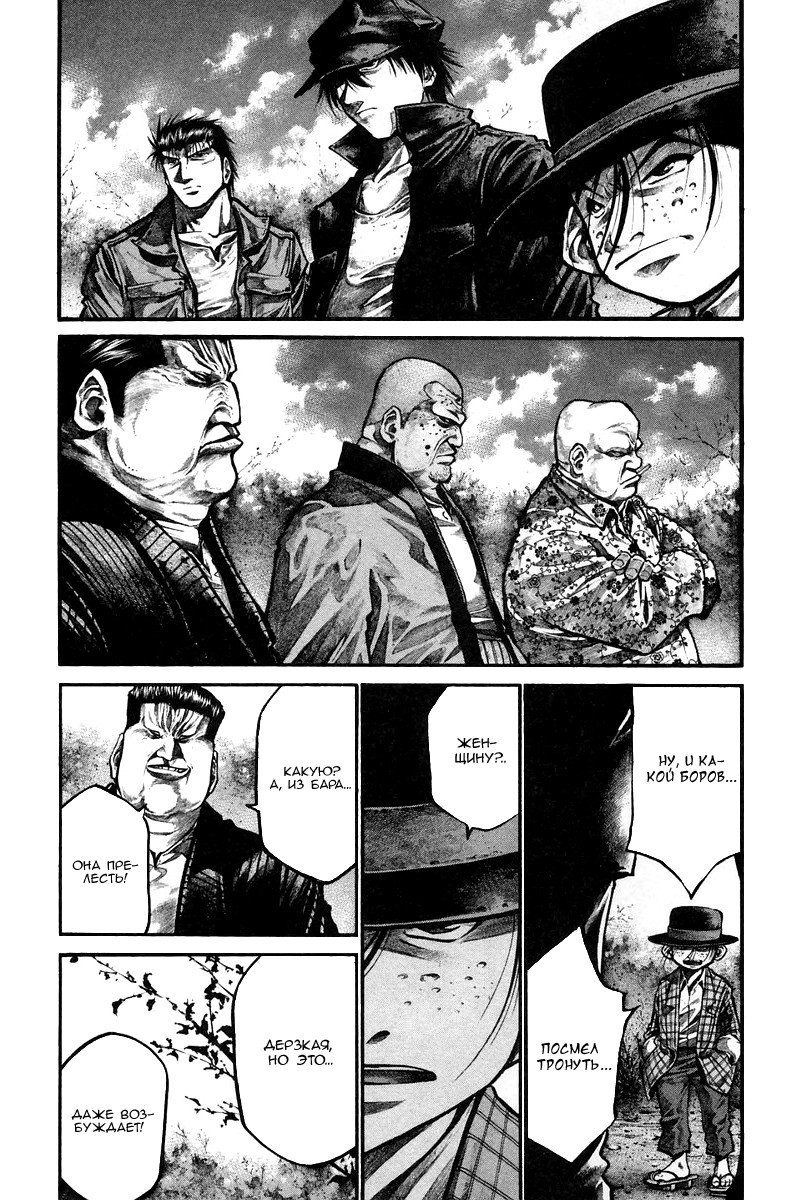 Манга Радуга - Глава 137 Страница 3