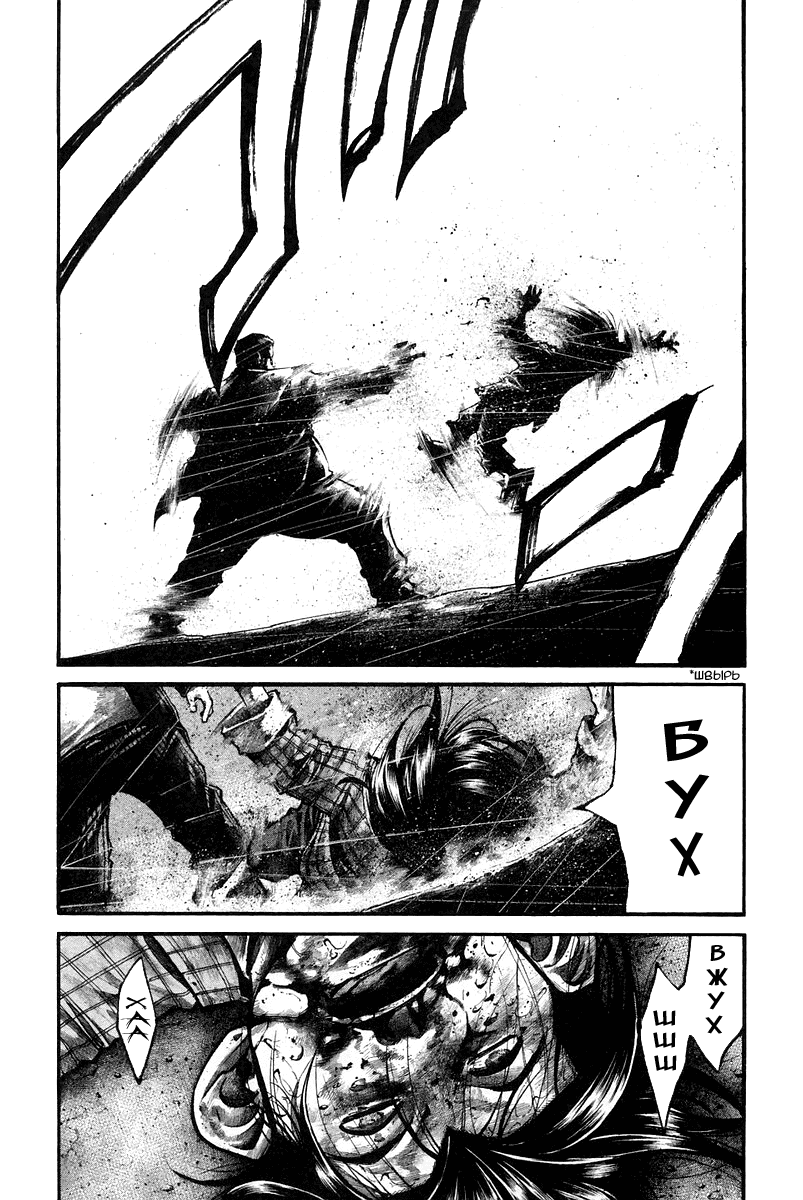 Манга Радуга - Глава 137 Страница 11