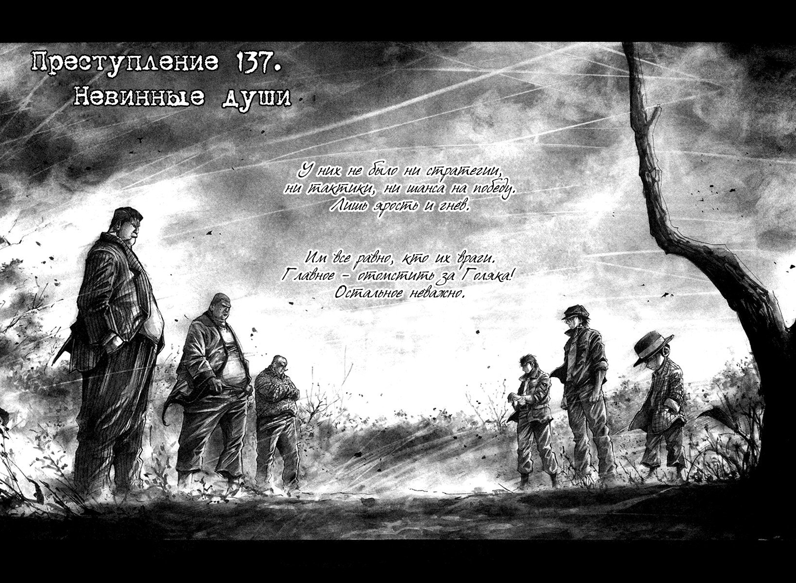 Манга Радуга - Глава 137 Страница 2