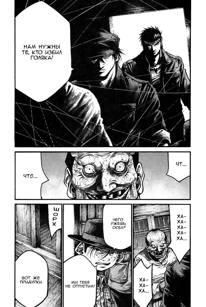 Манга Радуга - Глава 136 Страница 9