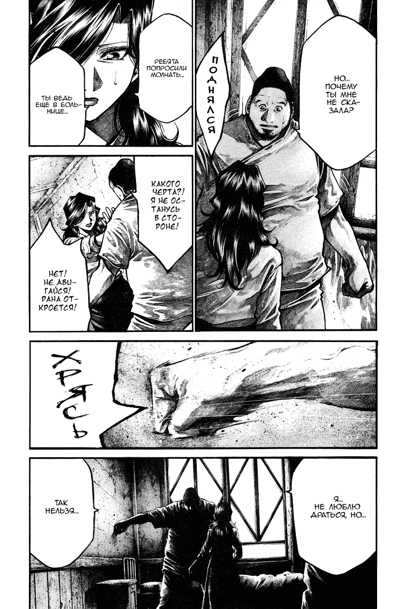 Манга Радуга - Глава 136 Страница 4