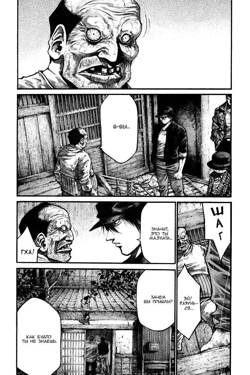 Манга Радуга - Глава 136 Страница 8