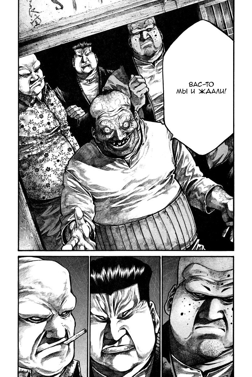 Манга Радуга - Глава 136 Страница 10