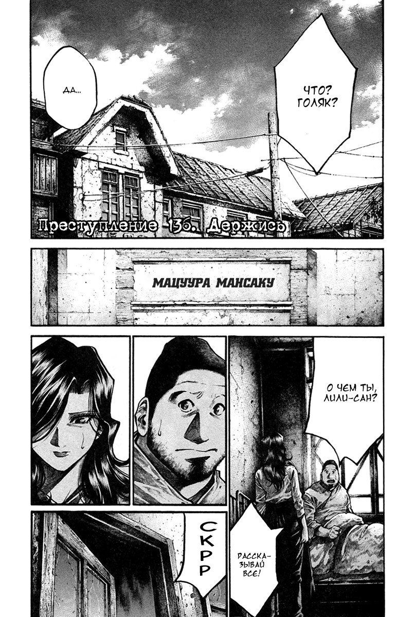 Манга Радуга - Глава 136 Страница 1