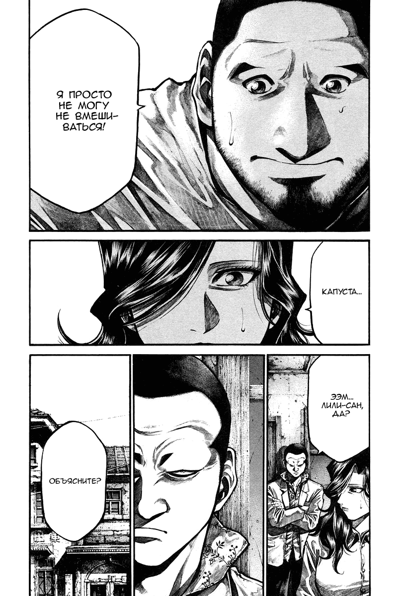 Манга Радуга - Глава 136 Страница 5