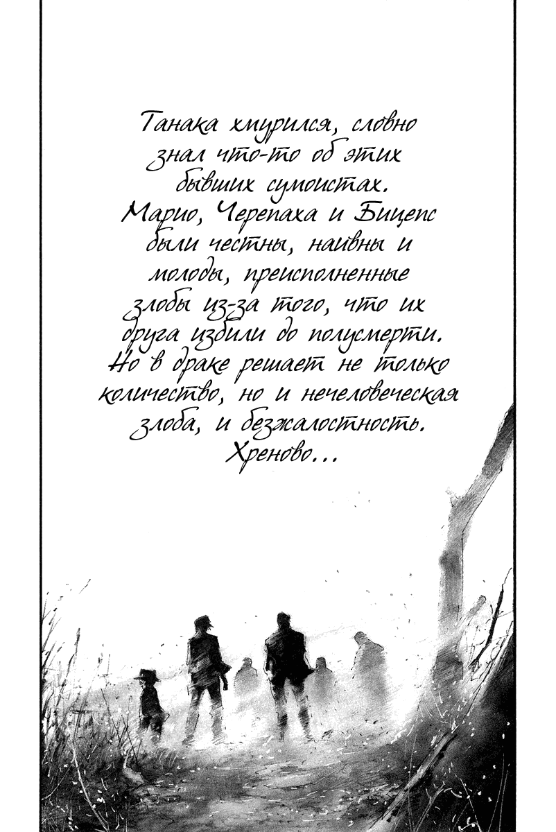 Манга Радуга - Глава 136 Страница 17