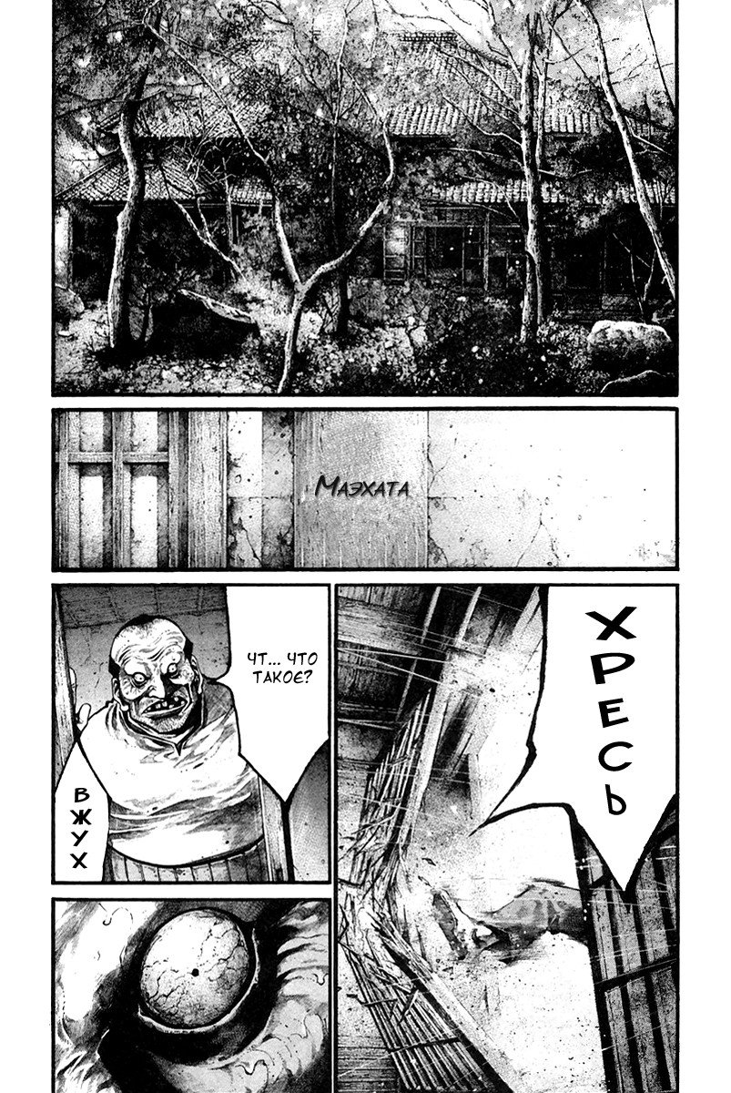 Манга Радуга - Глава 136 Страница 6