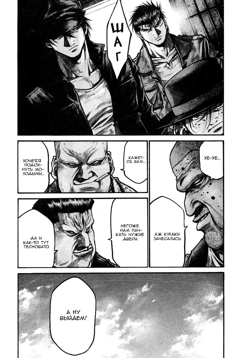 Манга Радуга - Глава 136 Страница 12