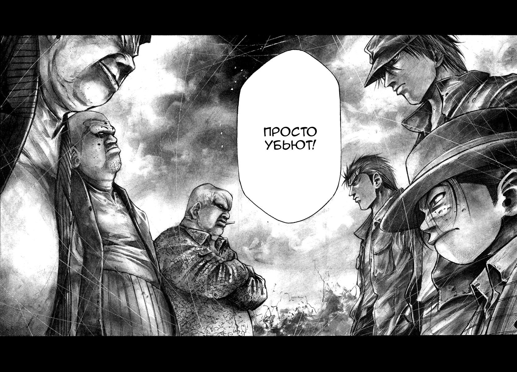 Манга Радуга - Глава 136 Страница 16