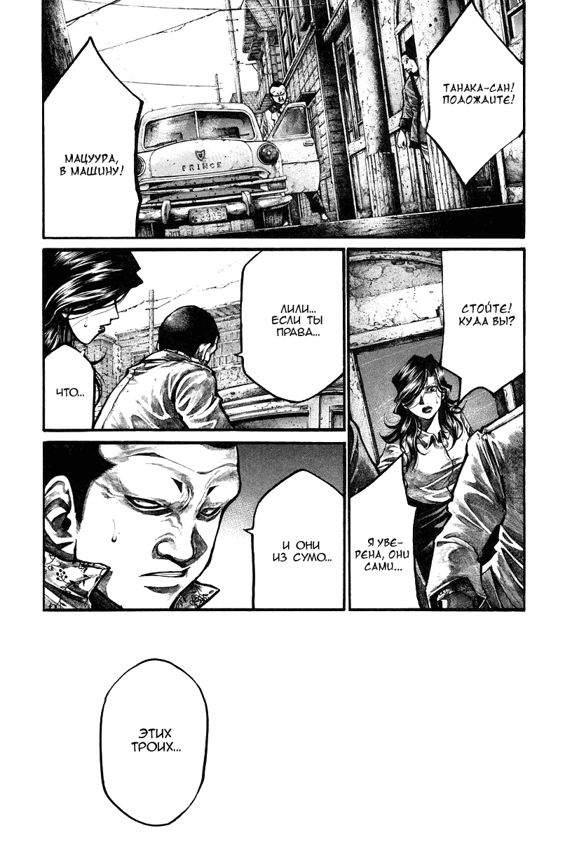 Манга Радуга - Глава 136 Страница 15