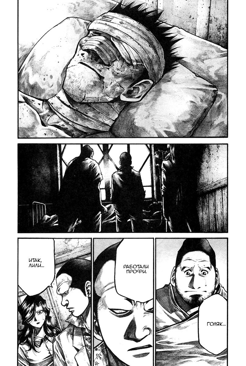 Манга Радуга - Глава 136 Страница 13