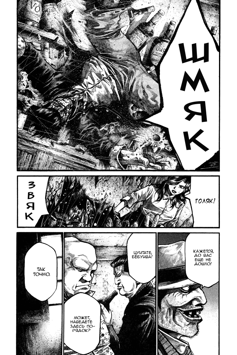 Манга Радуга - Глава 135 Страница 6