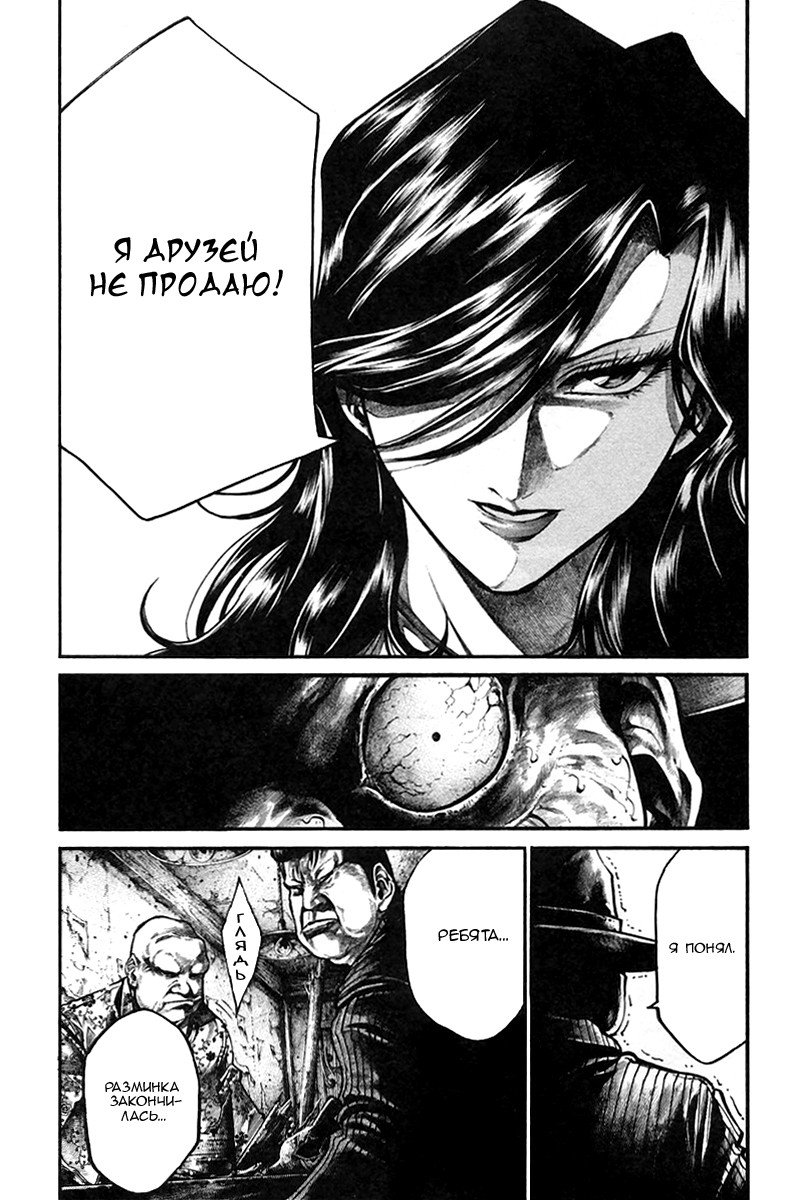 Манга Радуга - Глава 135 Страница 9