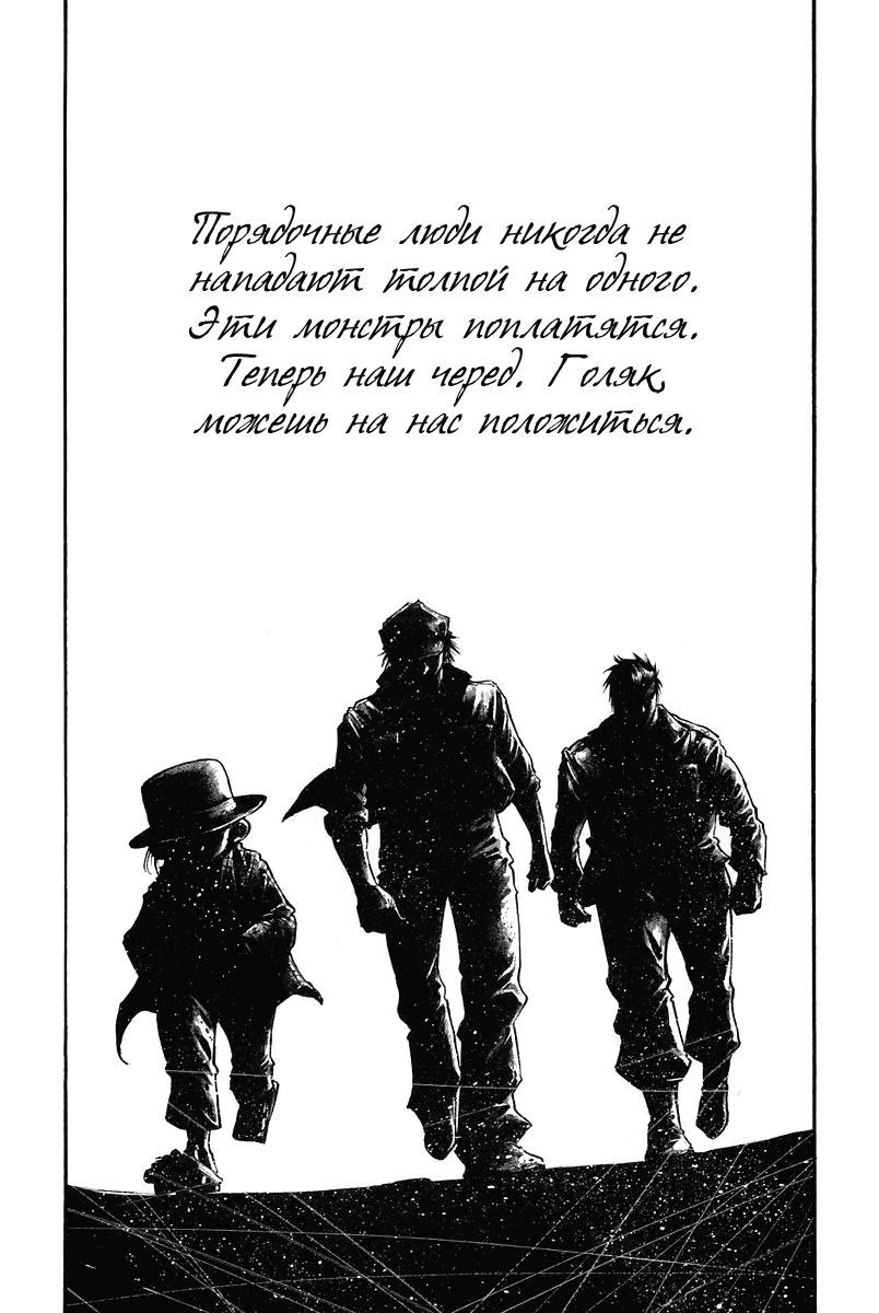 Манга Радуга - Глава 135 Страница 18